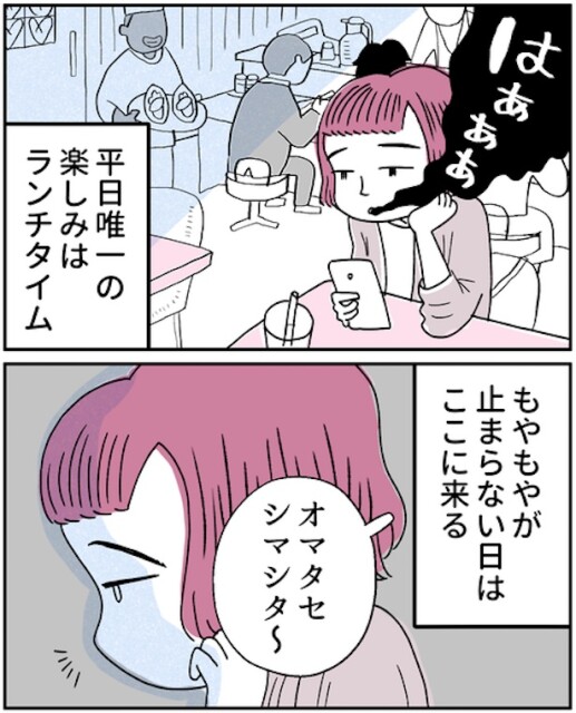 『モヤモヤ社畜OLと、勇気のマサラカリー』を読む