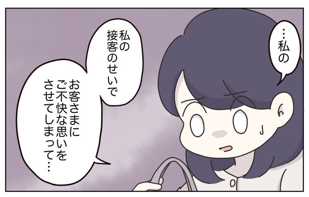 40 マダムに心から謝罪をする春子だが…!?