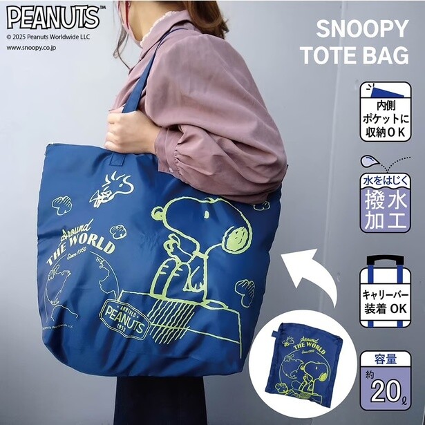 「折りたたみファスナートートMサイズ」(2860円)