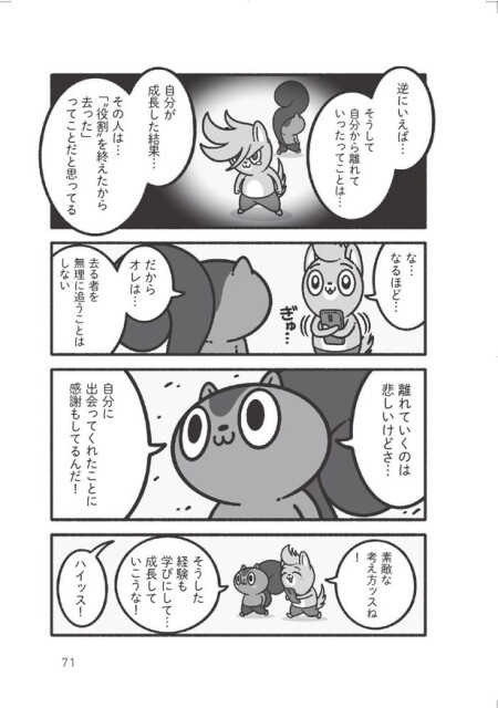 一人反省会をして、いつも落ち込んでしまう人へ23