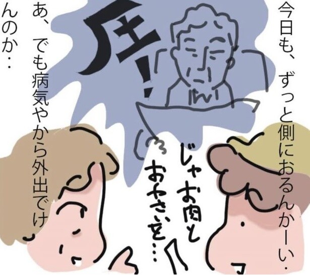 『呼ばれなくなってよかった訪問介護』5_05