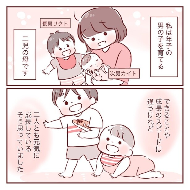 「次男のイビキの原因は!?」1-1