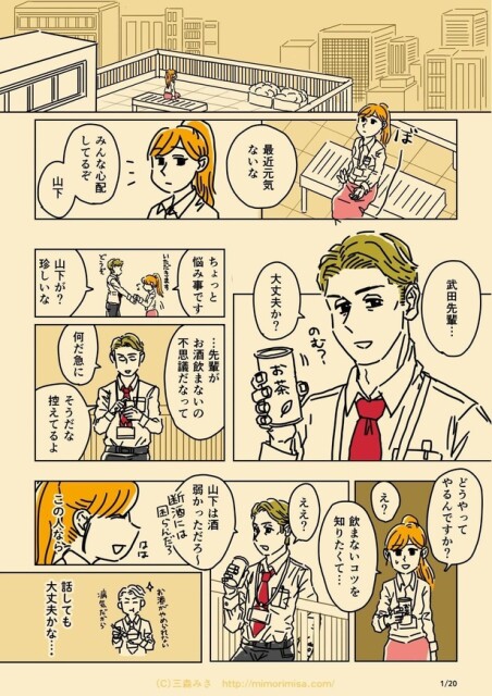  第三話：ギャンブル依存症(1)