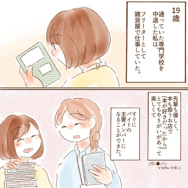 【漫画】本編を読む