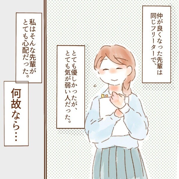 「強迫性障害になった話(1話)」02