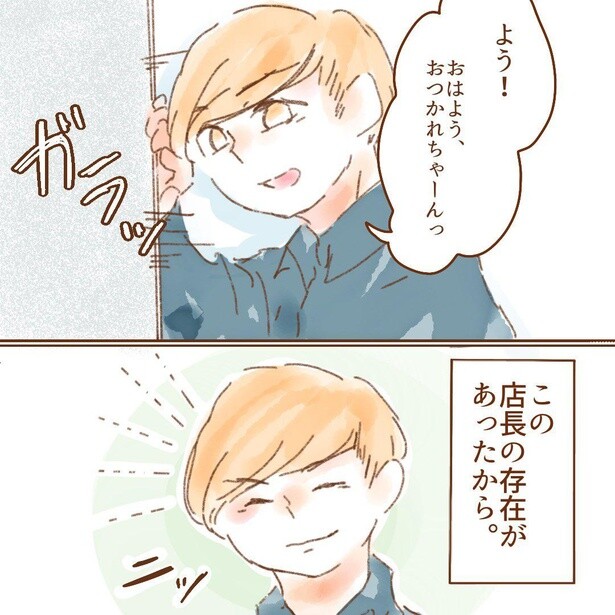「強迫性障害になった話(1話)」03