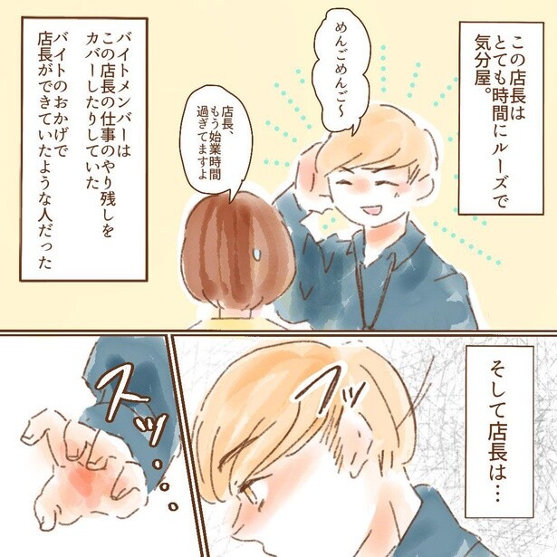 「強迫性障害になった話(1話)」04