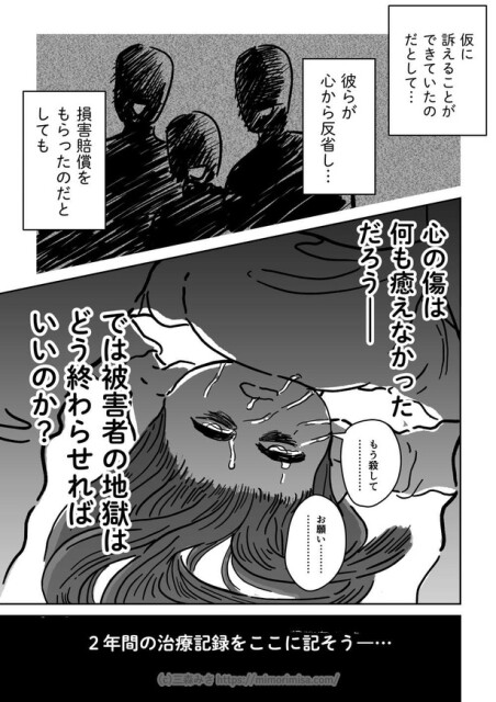 性被害にあってから6年後の話(3)