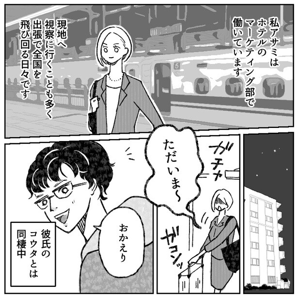 『料理下手だから浮気されるのよw』『私の勝ちね』【浮気相手とバトル】さらに“手料理の闇”も発覚!? 01