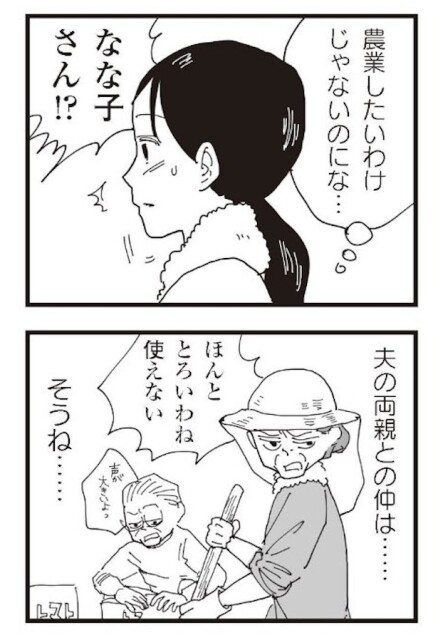 お宅の夫をもらえませんか？1