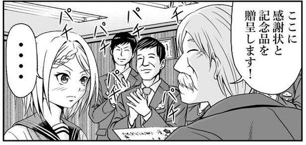 まさか？を平然とやってのけるマイノリティガール！
