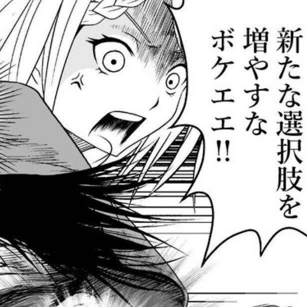  逆張りを遂行する“マイノリティガール