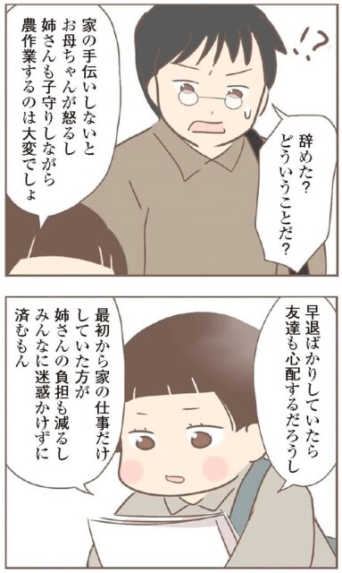 日本一幸せなおばあちゃん75_3