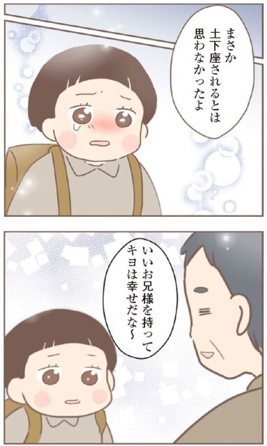 日本一幸せなおばあちゃん79_1