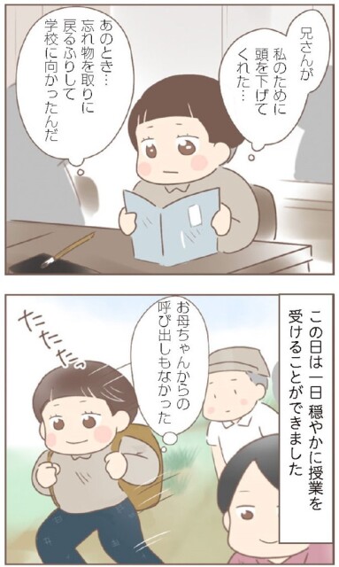 日本一幸せなおばあちゃん79_2
