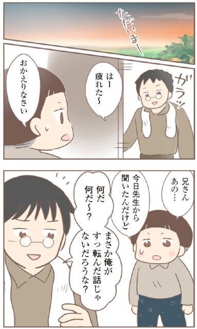 日本一幸せなおばあちゃん79_3