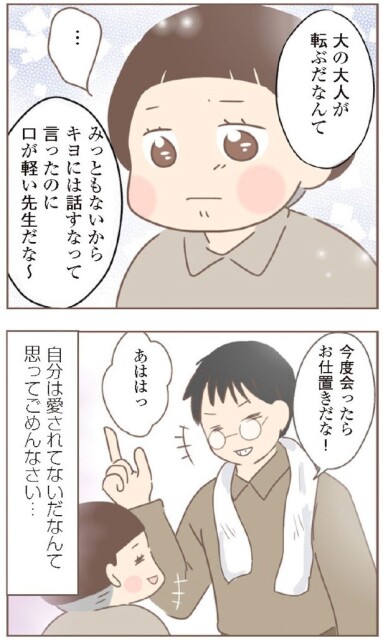 日本一幸せなおばあちゃん79_4