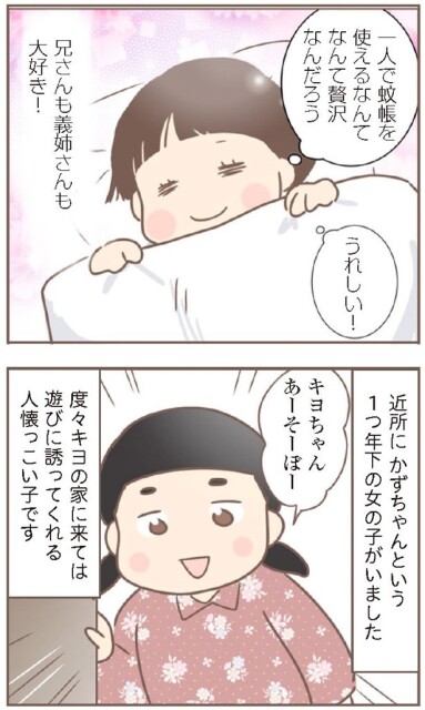 日本一幸せなおばあちゃん81_1