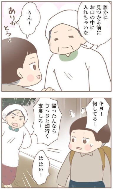 日本一幸せなおばあちゃん82_2