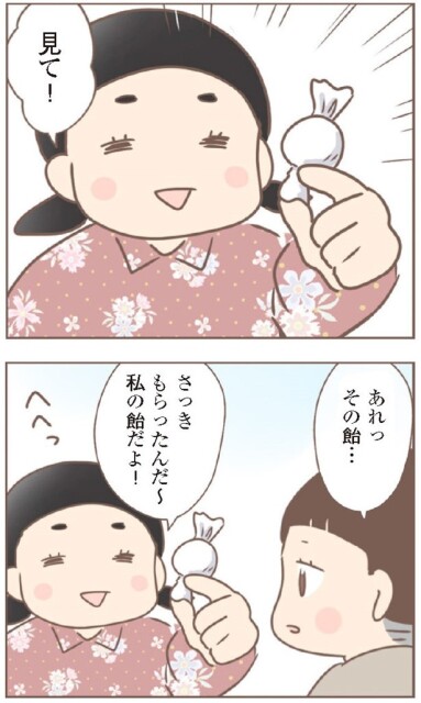 日本一幸せなおばあちゃん83_1
