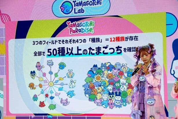 育てられるたまごっちは5万種以上。環境やお世話の仕方によって、さまざまなたまごっちに成長していく