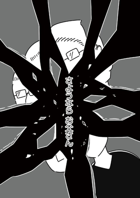 「14歳で整形した私」62