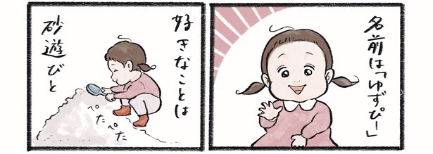 第1話1-2