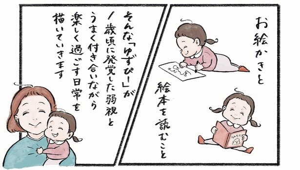 第1話1-3