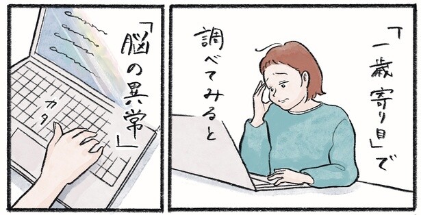 第1話4-2