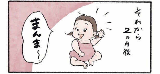 第1話6-1