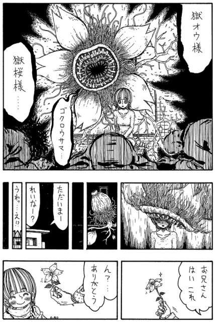 「ゴクロウサマ」05