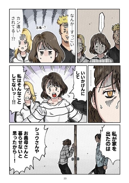 どちらかの家庭が崩壊する漫画2_0020