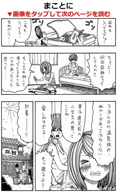 「まことに」01