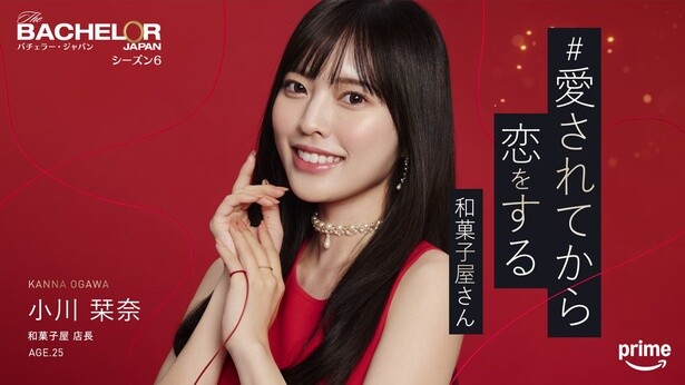 小川栞奈(おがわかんな)さん