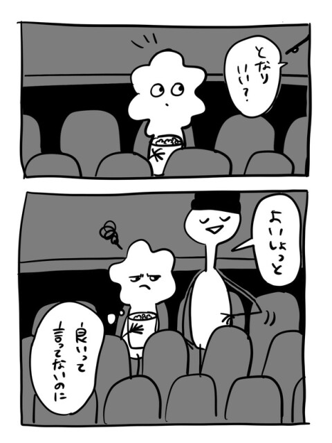 『どこかの映画館の話』(1_02)