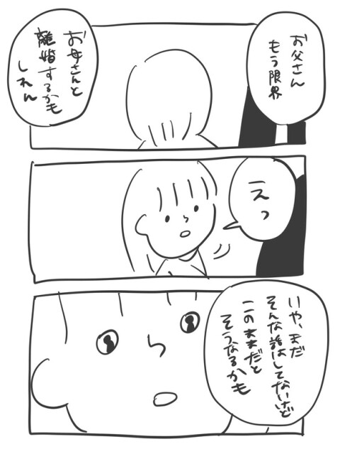 『どこかの映画館の話』(1_05)