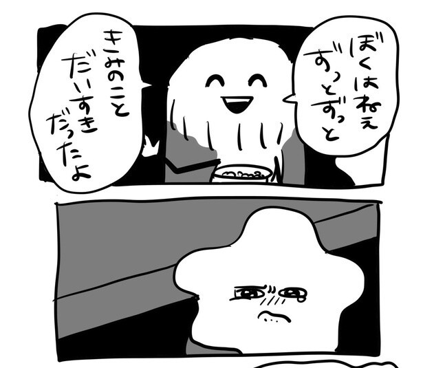 「だいすきだったよ」とストレートな言葉で主人公に伝える“マル”