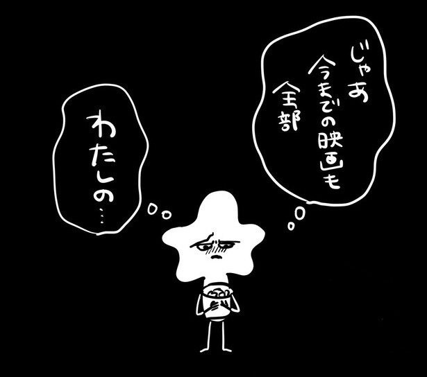 映画を見ているうちに何かに気づき始める主人公。主人公がたどり着いた真実とは…？