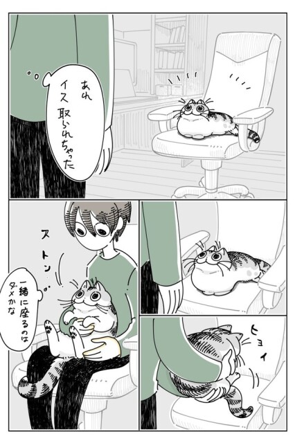 「一考の余地はあったっぽい」01