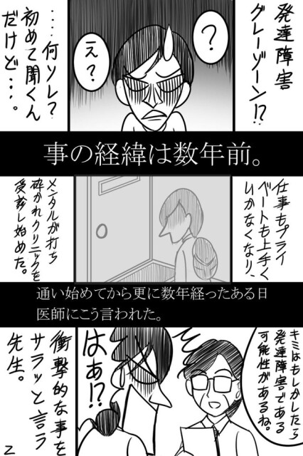 「第1話」02