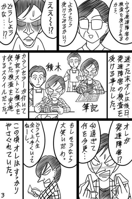「第1話」03