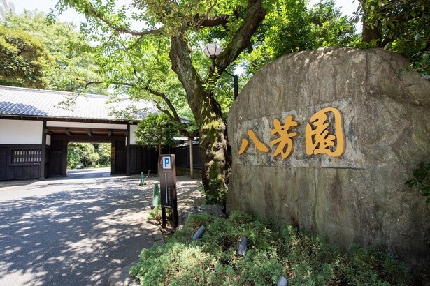 江戸時代から続く広大な日本庭園を有する八芳園は、「日本を、美しく。」というパーパスのもと、婚礼・宴会、MICE事業、地域プロモーションなど多角的に事業を展開。日本の歴史や文化を守りながら、その魅力を世界へ発信し、「交流文化創造」という新たな市場を生み出すことを目指している