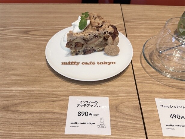 ミッフィーのダッチアップル(890円)