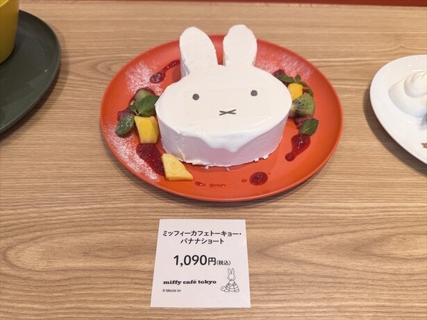 ミッフィーカフェトーキョー・バナナショート(1090円)