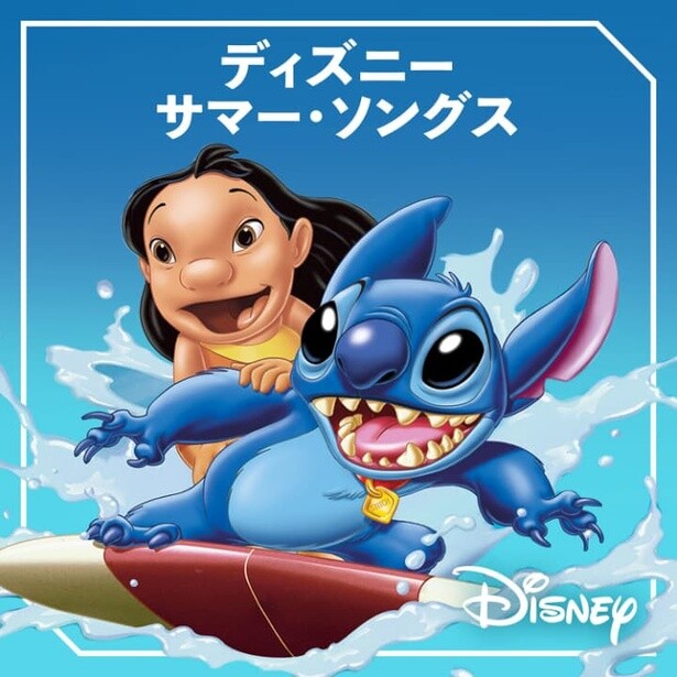 「ルミネエスト新宿」の館内BGMが「ディズニーサマー・ソングス」に