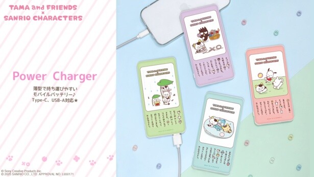 「タマ＆フレンズ×サンリオキャラクターズ USB / USB Type-C 4000mAh リチウムイオンポリマー充電器 2.1A」(各4708円)