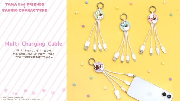 「タマ＆フレンズ×サンリオキャラクターズ マルチ充電ケーブル」(各2508円)