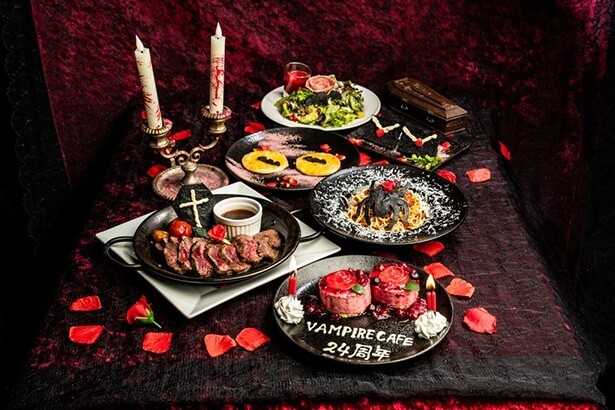 VAMPIRE CAFE 24周年記念 晩餐会コース