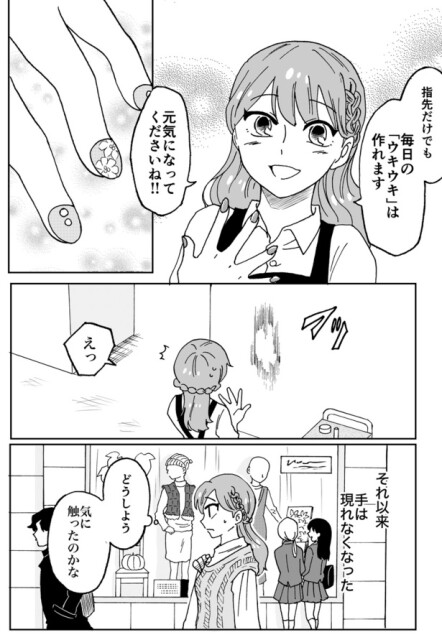 爪のお礼(3)