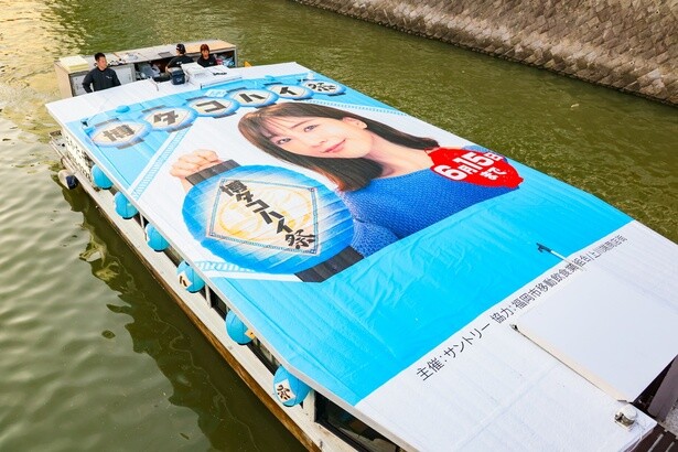 ラッピングが目を引く「ヤカタコハイ舟」